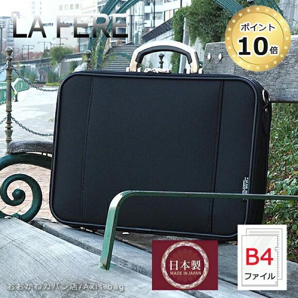 青木鞄 ラフェール LA FERE 2WAY ビジネスバッグ B4ファイル対応 OPS オプス 67...
