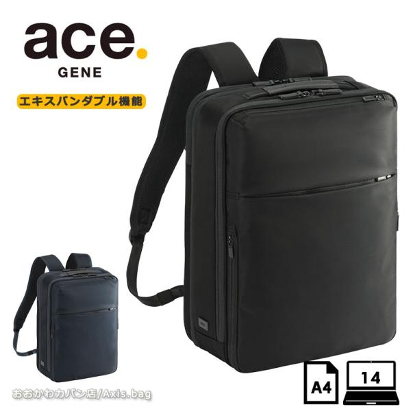 エースジーン ace.GENE ビジネスリュック  A4 PC収納 ガジェタブルR GADGETAB...