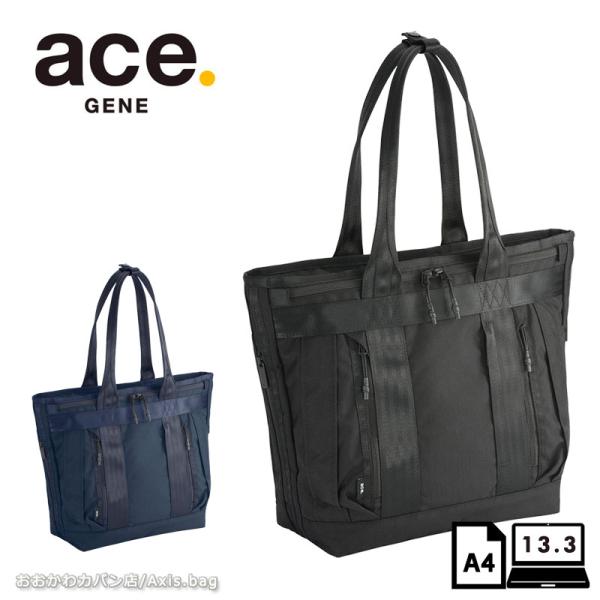 エースジーン ACEGENE ビジネストート  A4 PC収納 デュラムーブ 68131 メンズ 通...