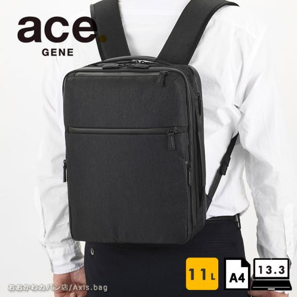 エースジーン ace.GENE ビジネスリュック 13.3インチ対応 A4 ガジェタブルヘザー2  ...