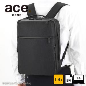 エースジーン ace.GENE ビジネスリュック 15.6インチ対応 B4 ガジェ