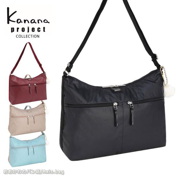 セールカナナプロジェクト コレクション  Kanana project  VYG ルフレ  ショルダ...