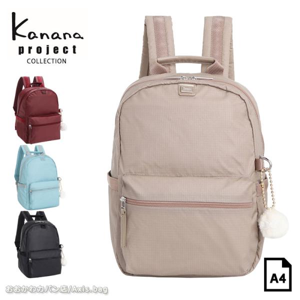 セールカナナプロジェクト コレクション  Kanana project  VYG ルフレ  リュック...