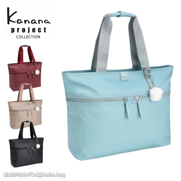 セールカナナプロジェクト コレクション  Kanana project  VYG ルフレ  トートバ...