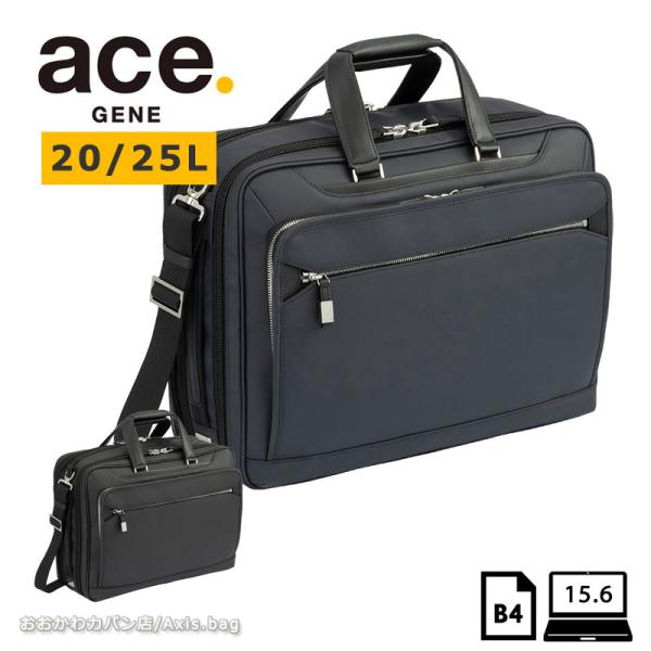 エースジーン ace.GENE ビジネスバッグ　15.6インチ対応 B4 メンズ EVL-4.0 1...
