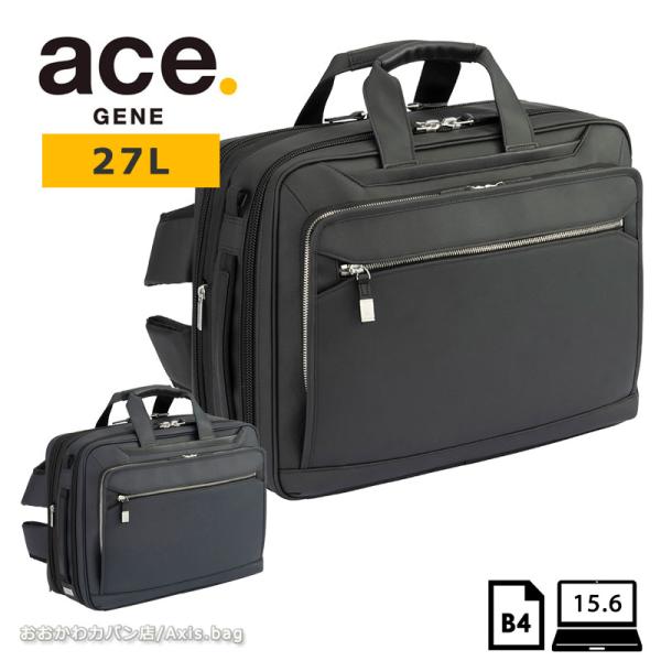 エースジーン ace.GENE ビジネスバッグ リュック 3way　15.6インチ対応 B4 メンズ...