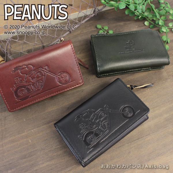 ピーナッツ PEANUTS スヌーピー SNOOPY 4連キーケース コインケース RIDER 73...