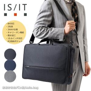 IS/IT イズイット 3WAYビジネスバッグ B4 2ルーム ルシェルII 962514 ビジネスリュック ビジネスショルダー 2気室 撥水 水に強い 通勤鞄 正規取扱店の商品画像