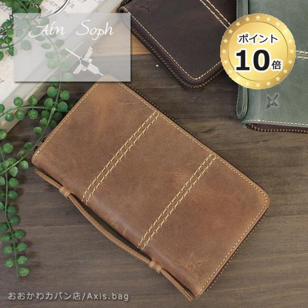 アインソフ Ain Soph オーガナイザー 財布×キーケース×クラッチバッグ Hard Pull-...