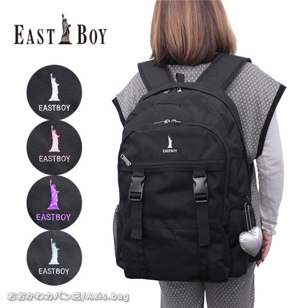 イーストボーイ EASTBOY リュックサック 32 サニー  EBA113  ディバッグ バックパ...