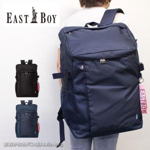 【在庫限り】イーストボーイ EASTBOY スクエア型 リュックサック 30L スクール  EBA27