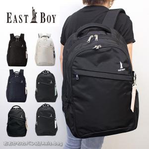 EASTBOY（イーストボーイ） 在庫限り リュックサック リュック