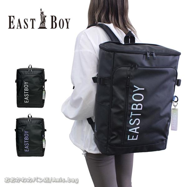 イーストボーイ EASTBOY リュックサック 30L クリア  EBA88  2024年新作 女神...