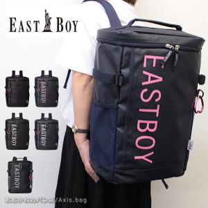 イーストボーイ EASTBOY スクエア型 リュックサック 28L サイト  EBY20