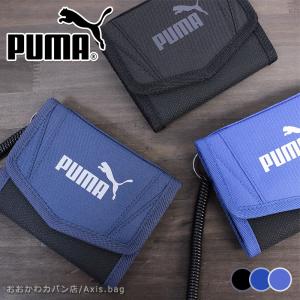 プーマ PUMA マジックテープ留め財布 二つ折り財布 キッズ財布 F-053957 メール便配送商品