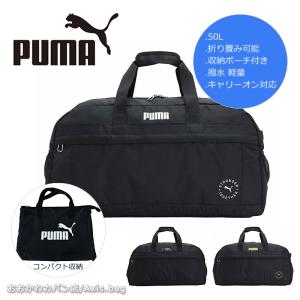 PUMA（プーマ） 最大50%☆12/5限定 ボストンバッグ 修学旅行 メンズ