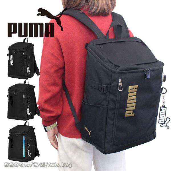 プーマ PUMA リュックサック　スクエア ボックス型 30L アクティブII  j20422 ディ...