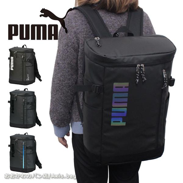 プーマ PUMA  スクエア型 リュック デイバッグ 36L アポロン j20424 バックパック ...