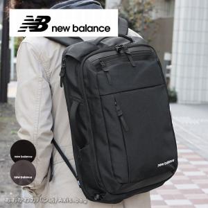 New Balance（ニューバランス） あすつく NB リュックサック 通勤 通学
