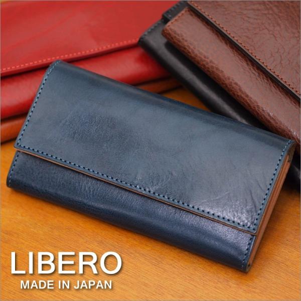 リベロ LIBERO カブセ長財布 財布 サイフ メンズ レディース 栃木レザー LB-100