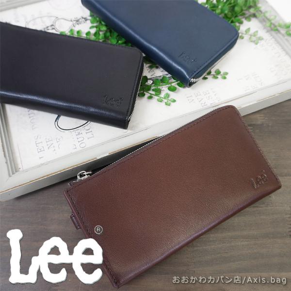 Lee リー L字型ファスナー長財布 財布 イタリアンレザー ゴートレザー LES-1メール便配送商...