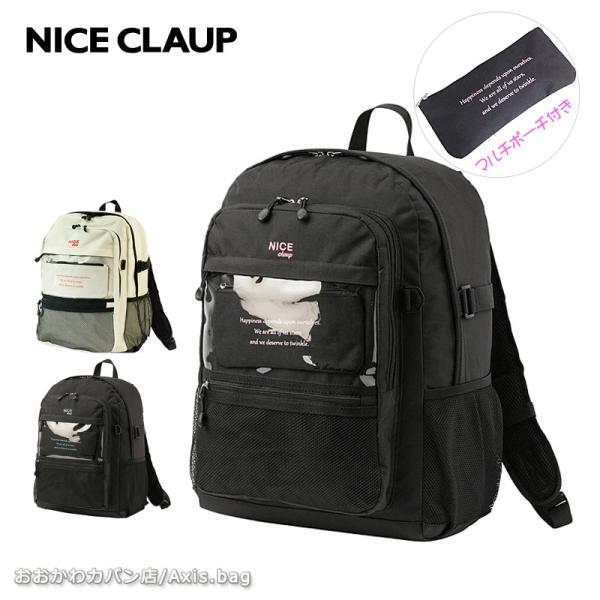 NICE CLAUP ナイスクラップ リュックサック ディバッグ 32L アリア  NC402 ナイ...