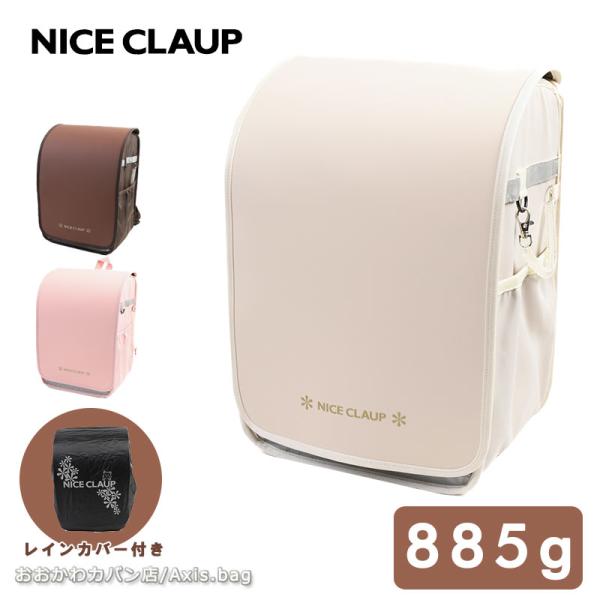 ナイスクラップ ランドサック NICE CLAUP 次世代型 ランドサック 18L ドリーミング N...