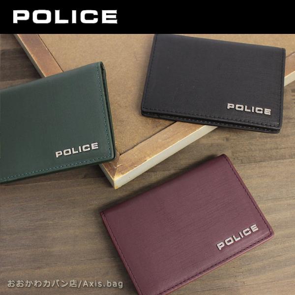在庫処分/ポリス POLICE カードケース 名刺入れ TRENTO トレント PA-70602返品...