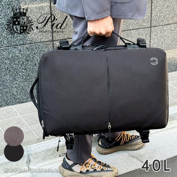 PID ピーアイディー ビジネスリュック 40L B4 メンズ トラビ Trabi PAK304  ...