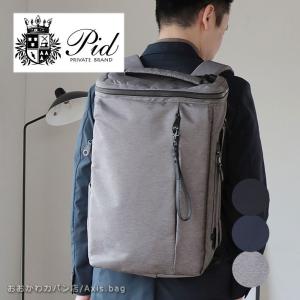 PID ピーアイディー 3WAYビジネスリュック nove ノーヴェ PAN203