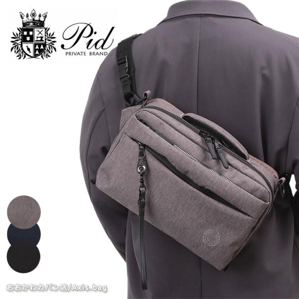 PID ピーアイディー 2way ボディバッグ ヒップバッグ ショルダー nove ノーヴェ PAN...