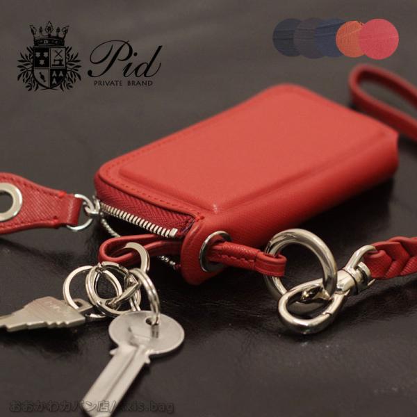 PID ピーアイディー キーケース カード入れ 牛革 レザー セルヴァ selva PAP5005 ...