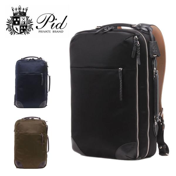 PID ピーアイディー 高密度ナイロンリュック  isola(イゾラ） PAS102 正規取扱店