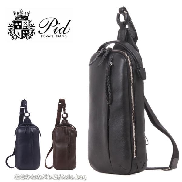 PID ピーアイディー ボディバッグ 撥水牛革 エクリール Ecrire PAZ105 正規取扱店