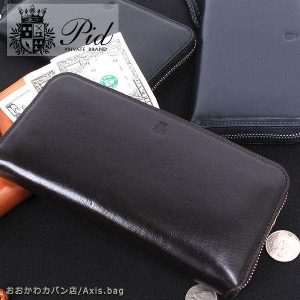PID ピーアイディー ラウンドファスナー長財布  ecrire エクリール PAZ1505 正規取...