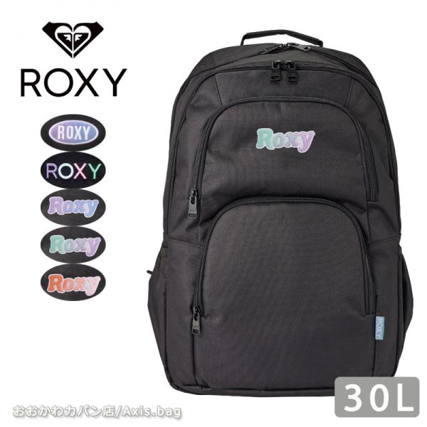 ロキシー リュック ROXY 2ルームリュック 30L  RBG241302  ディパック デイバッ...