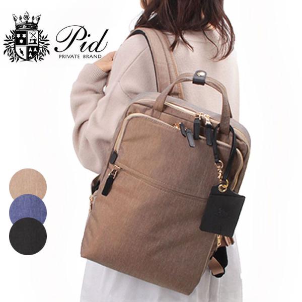 PID LADIES ピーアイディースクエア ビジネスリュック レディース tono WPA101 ...