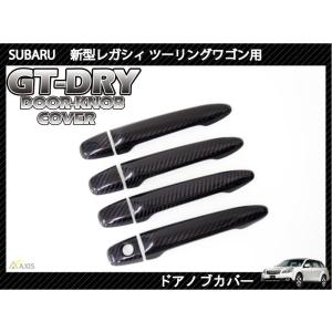 受注生産）ドライカーボン仕様 スバル 新型レガシィ B4セダン(S