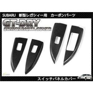 受注生産）ドライカーボン仕様！スバル レガシィツーリングワゴン(S