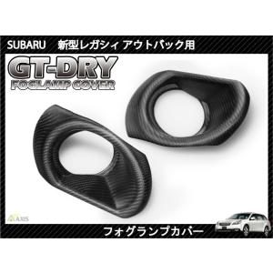 SUBARU（スバル） 【レガシィ・BT】LEDフォグランプ（クリア