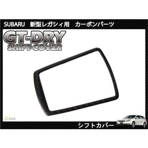 受注生産）ドライカーボン仕様！スバル レガシィツーリングワゴン(S