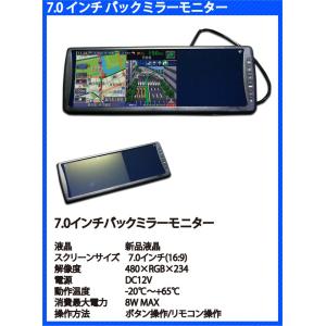 高画質！コンパクト7.0インチバックモニター！｜axisparts