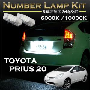 トヨタ プリウス NHW20系 H15/9〜H17/10 前期 純正交換タイプ LED 反射