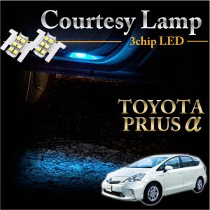 モデリスタ SAI LED装飾　2個 トヨタ SAI専用LEDカーテシランプ2個1セット5色選択可！高輝度3