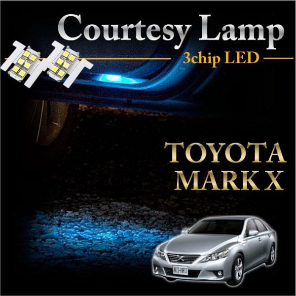 トヨタ マークX専用ＬＥＤカーテシランプ2個1セット5色選択可！高輝度3チップLEDメール便発送（※...