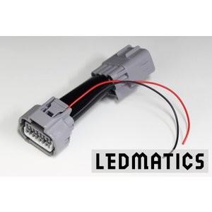 LEDMATICS商品)ZVW40 プリウスα テール電源取り出しハーネス(AT