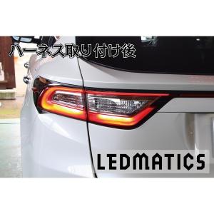 トヨタ ハリアー60 左テールランプ純正パーツ 配線付き LEDMATICS商品)[純正復帰機能付き]ZSU60 ハリアー 後期 2型 LED テール