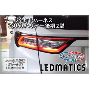 LEDMATICS商品)[純正復帰機能付き]ZWE211H/NRE210H/NRE214H カローラ