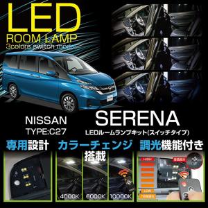 LEDMATICS商品)C27 セレナ LED テール全灯化ハーネス(AT) : AXIS-PARTS