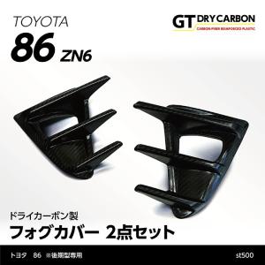 車 86 zn6 後期 カーボンパワーウインドウスイッチパネル FRS FT86
